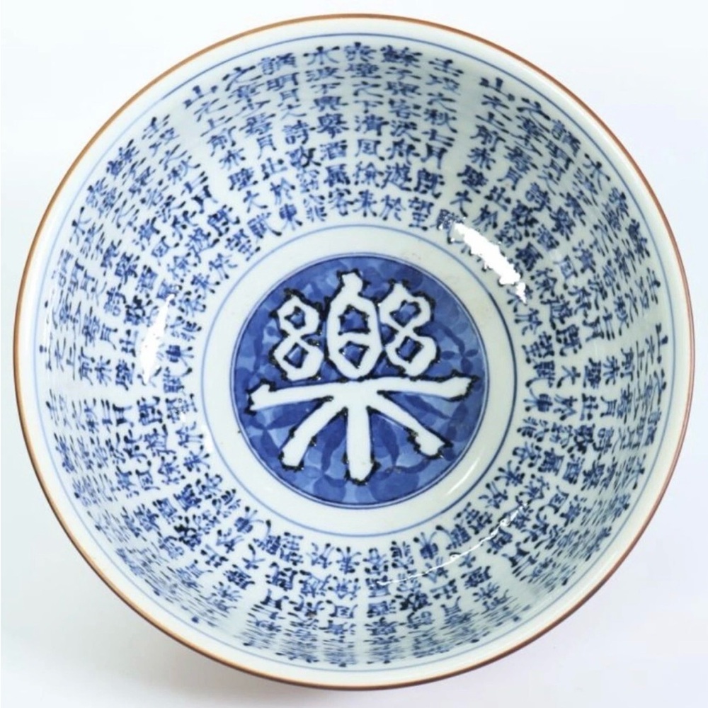 Rare Japanese Arita Blue Underglaze Calligraphy White Porcelain Clay Red Bowl